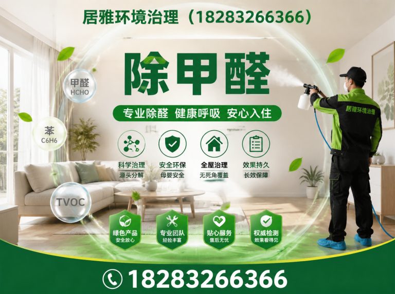 温江区室内空气净化展示图