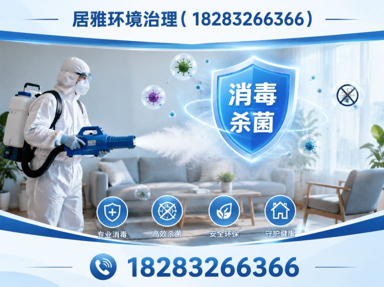 温江区居雅环境治理展示图